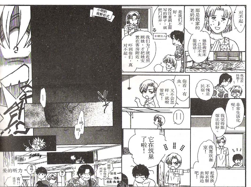 迷宫杀人事件韩漫全集-VOL22无删减无遮挡章节图片 