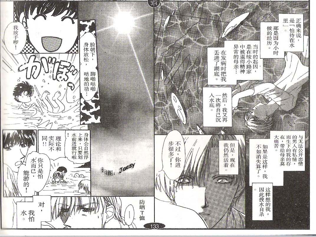 迷宫杀人事件韩漫全集-VOL22无删减无遮挡章节图片 