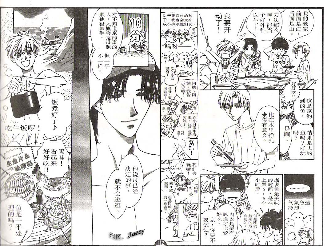迷宫杀人事件韩漫全集-VOL22无删减无遮挡章节图片 