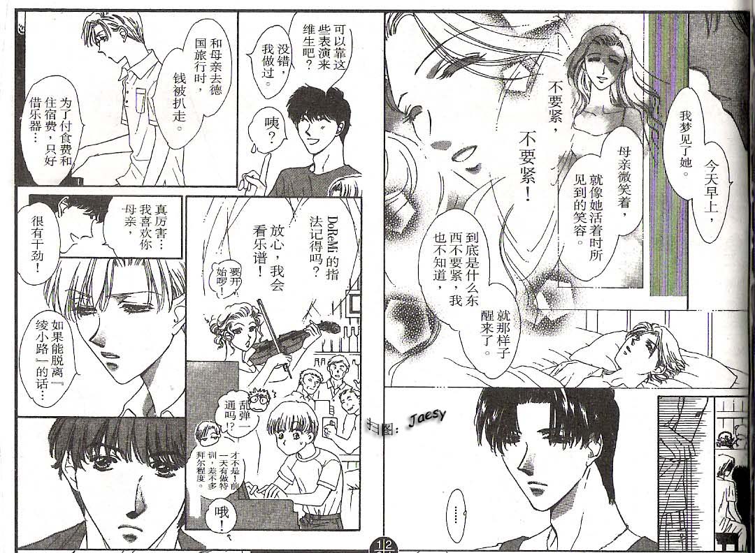 迷宫杀人事件韩漫全集-VOL22无删减无遮挡章节图片 