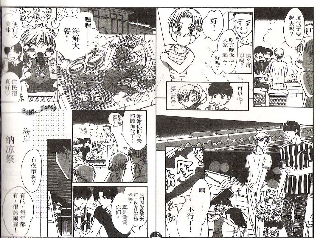 迷宫杀人事件韩漫全集-VOL22无删减无遮挡章节图片 