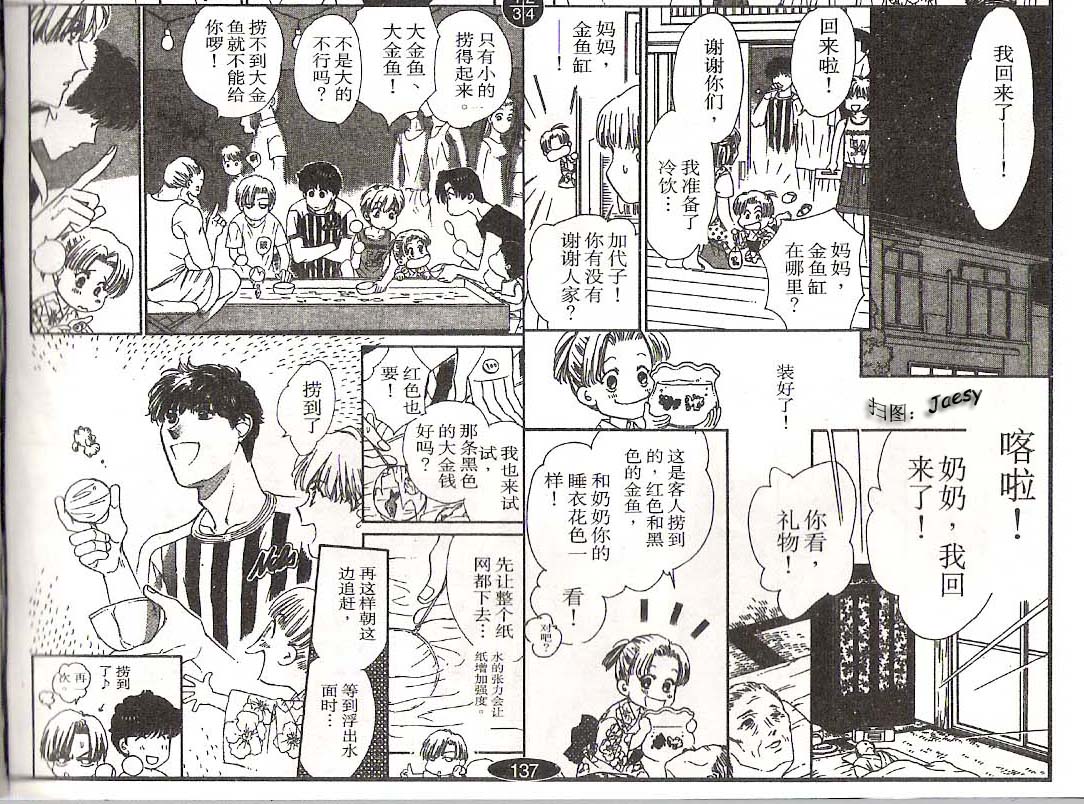 迷宫杀人事件韩漫全集-VOL22无删减无遮挡章节图片 