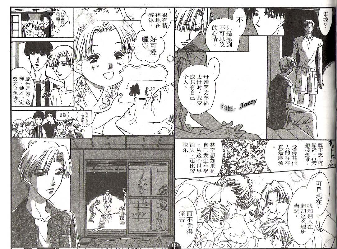 迷宫杀人事件韩漫全集-VOL22无删减无遮挡章节图片 