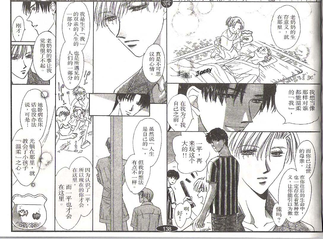 迷宫杀人事件韩漫全集-VOL22无删减无遮挡章节图片 