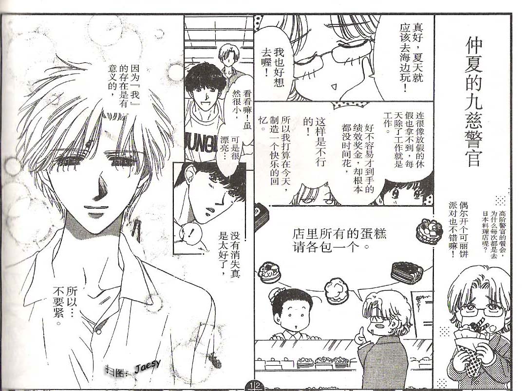 迷宫杀人事件韩漫全集-VOL22无删减无遮挡章节图片 