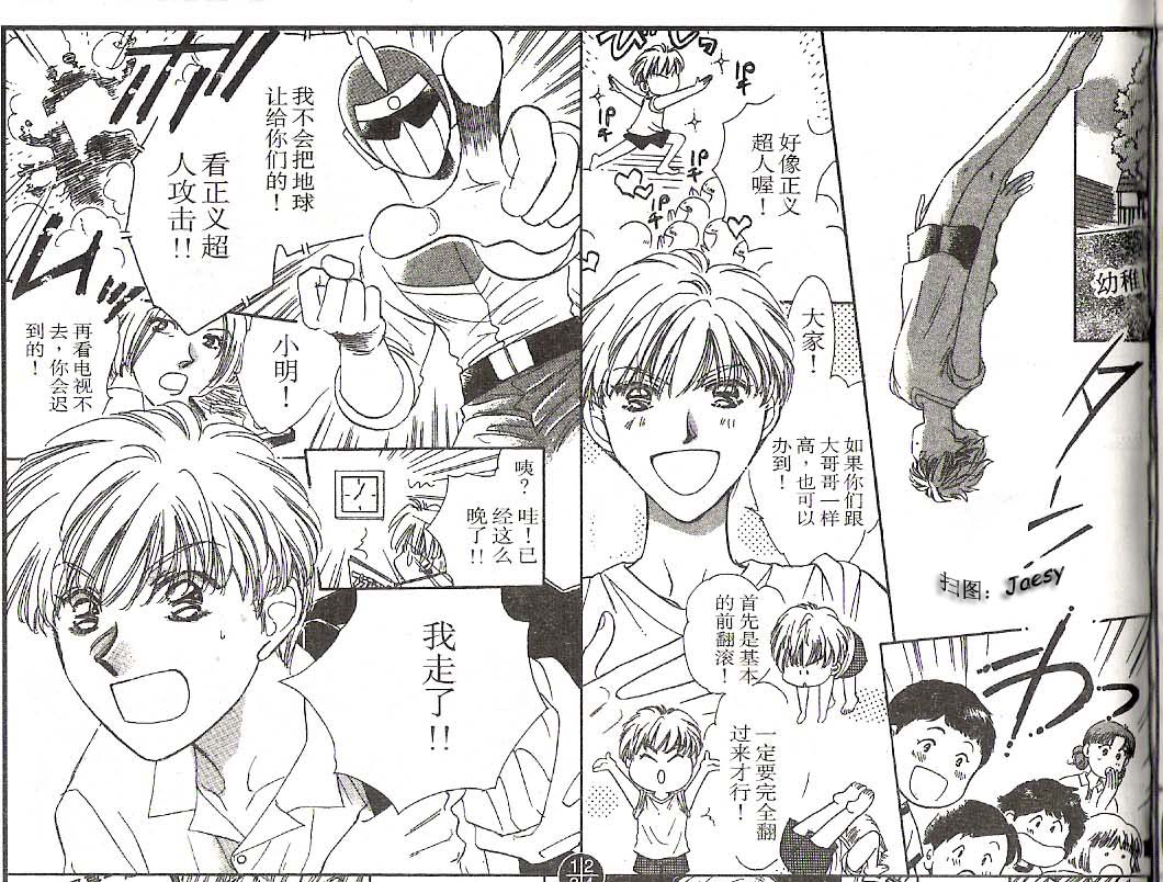 迷宫杀人事件韩漫全集-VOL22无删减无遮挡章节图片 