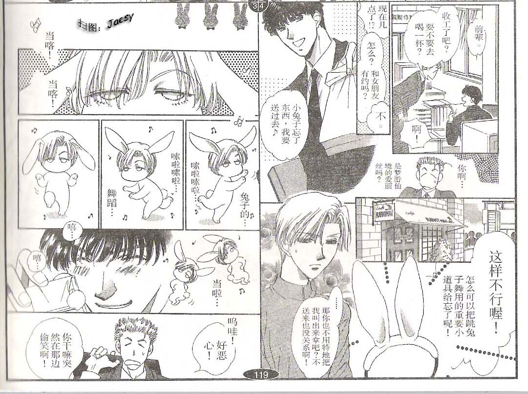 迷宫杀人事件韩漫全集-VOL22无删减无遮挡章节图片 
