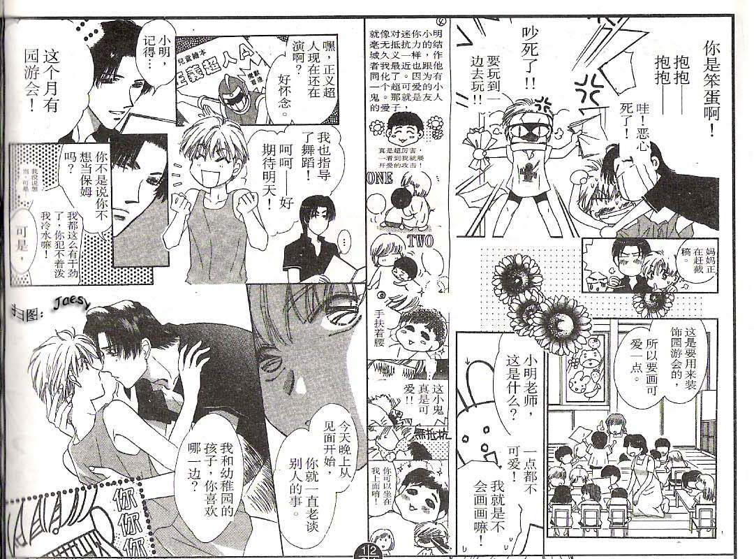 迷宫杀人事件韩漫全集-VOL22无删减无遮挡章节图片 