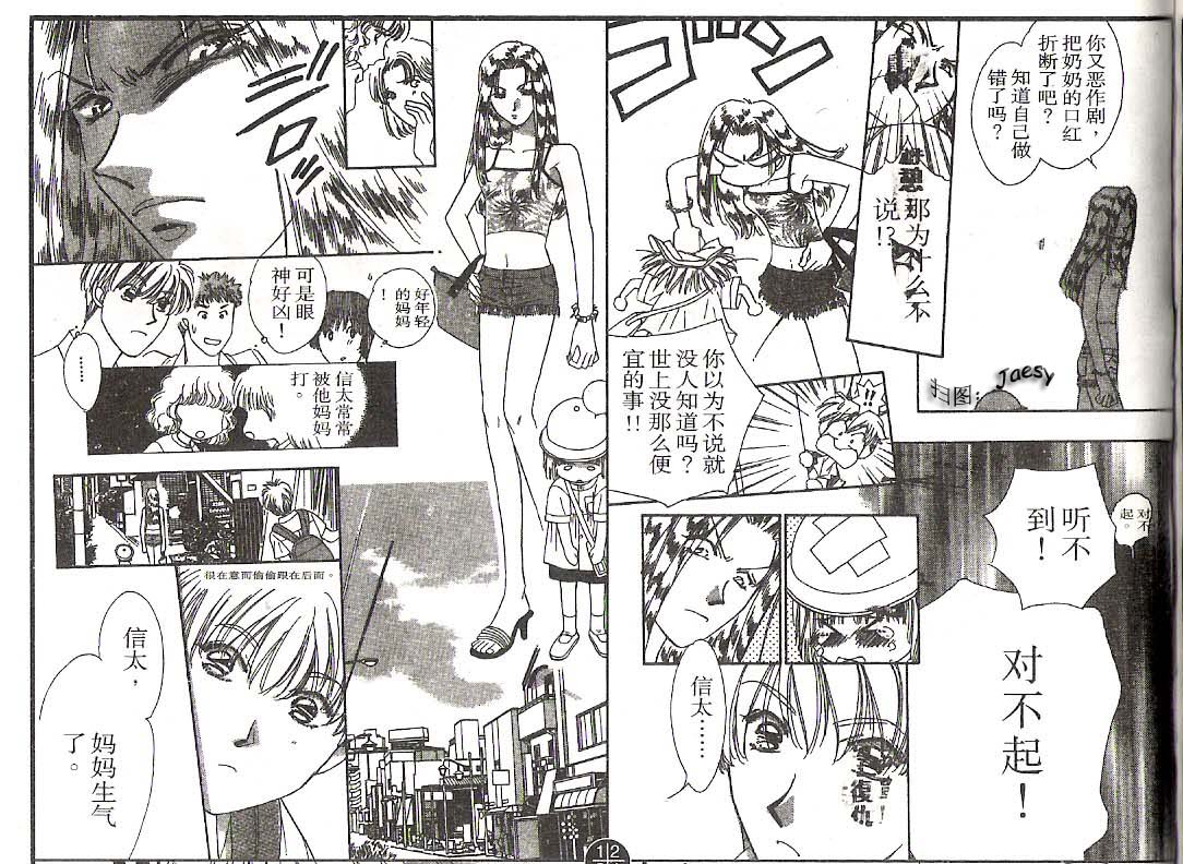 迷宫杀人事件韩漫全集-VOL22无删减无遮挡章节图片 