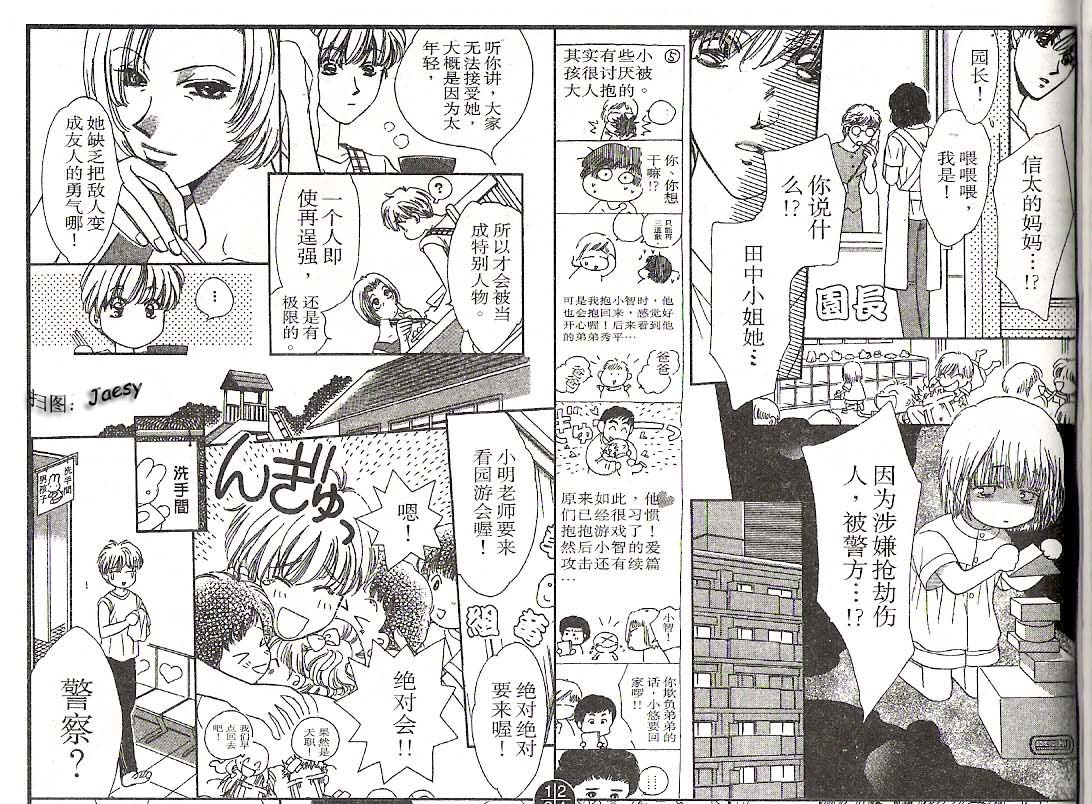 迷宫杀人事件韩漫全集-VOL22无删减无遮挡章节图片 
