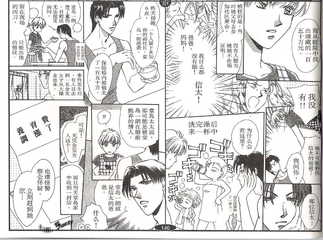 迷宫杀人事件韩漫全集-VOL22无删减无遮挡章节图片 