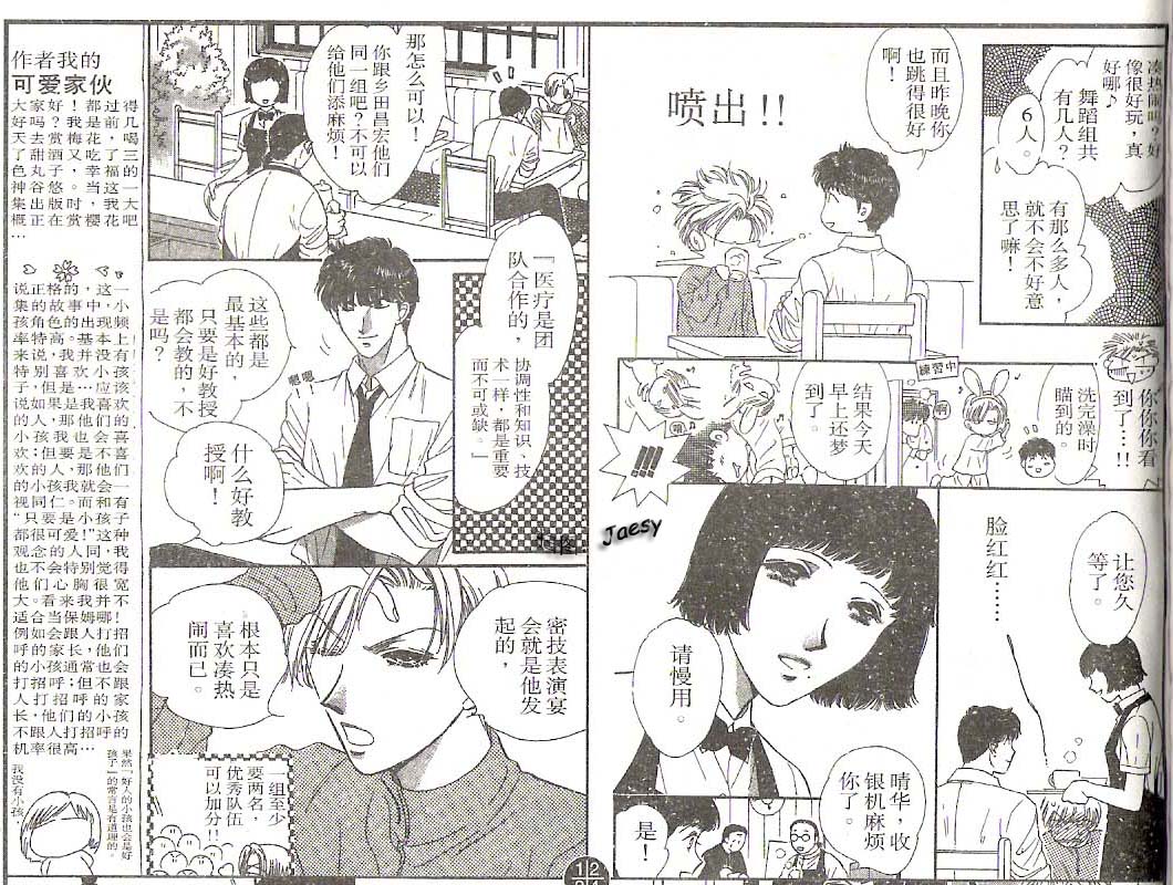 迷宫杀人事件韩漫全集-VOL22无删减无遮挡章节图片 