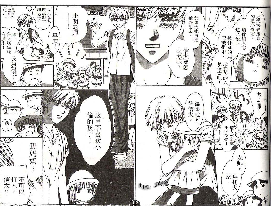 迷宫杀人事件韩漫全集-VOL22无删减无遮挡章节图片 