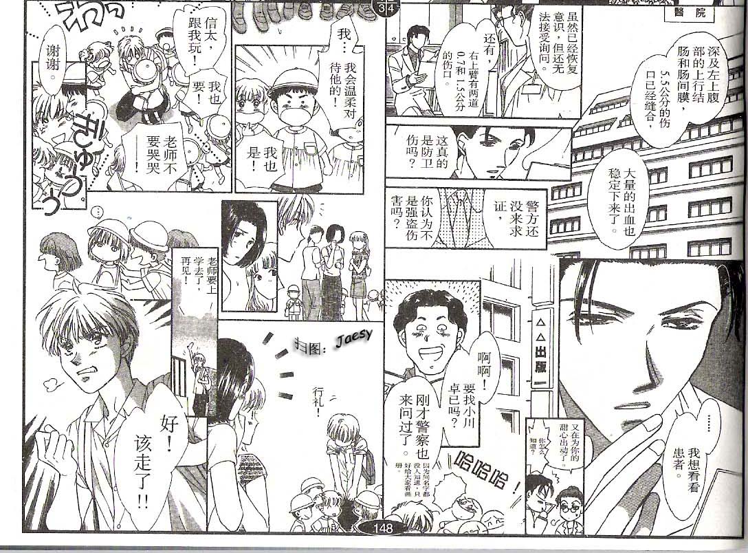 迷宫杀人事件韩漫全集-VOL22无删减无遮挡章节图片 