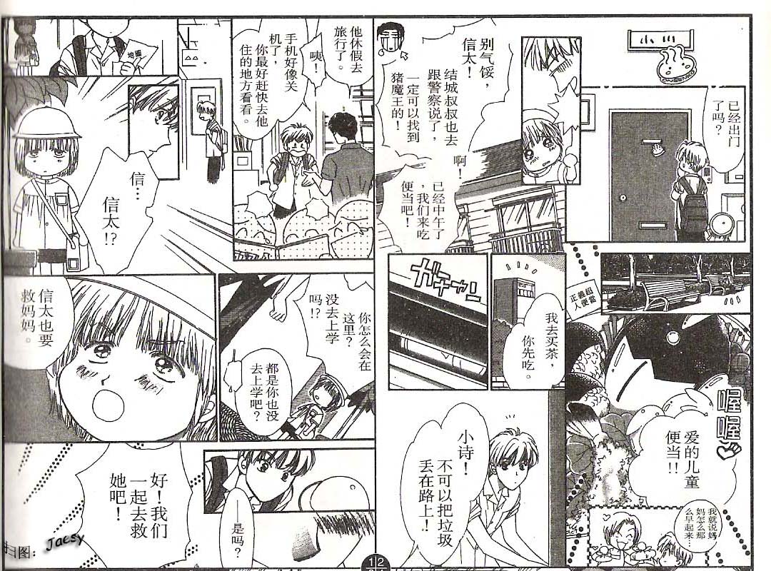 迷宫杀人事件韩漫全集-VOL22无删减无遮挡章节图片 