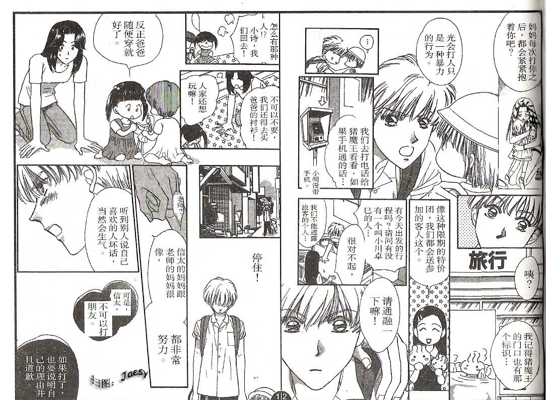 迷宫杀人事件韩漫全集-VOL22无删减无遮挡章节图片 
