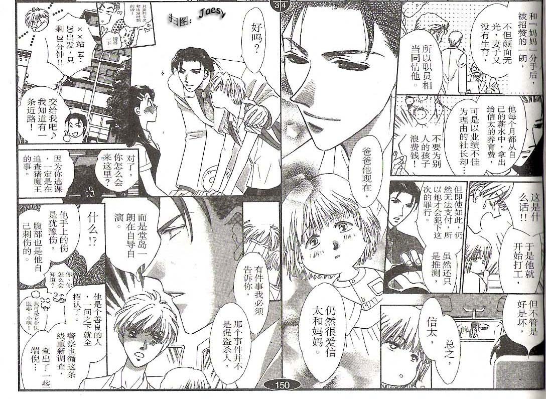 迷宫杀人事件韩漫全集-VOL22无删减无遮挡章节图片 