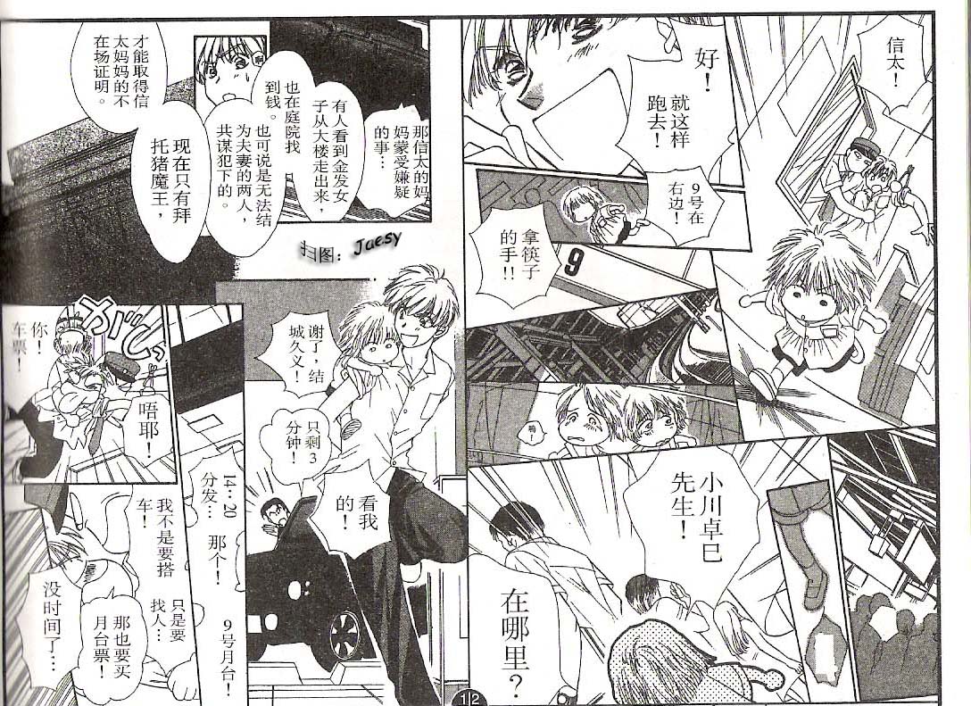 迷宫杀人事件韩漫全集-VOL22无删减无遮挡章节图片 