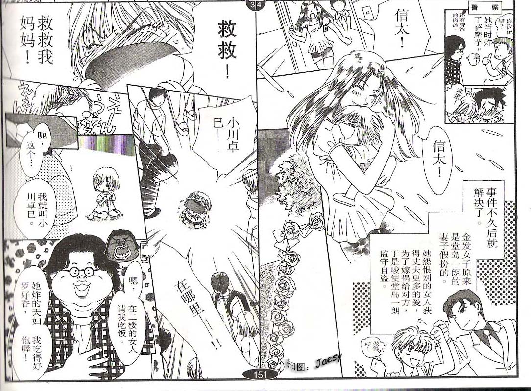 迷宫杀人事件韩漫全集-VOL22无删减无遮挡章节图片 
