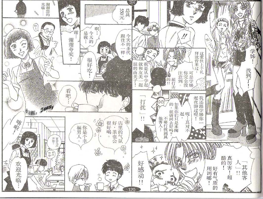 迷宫杀人事件韩漫全集-VOL22无删减无遮挡章节图片 