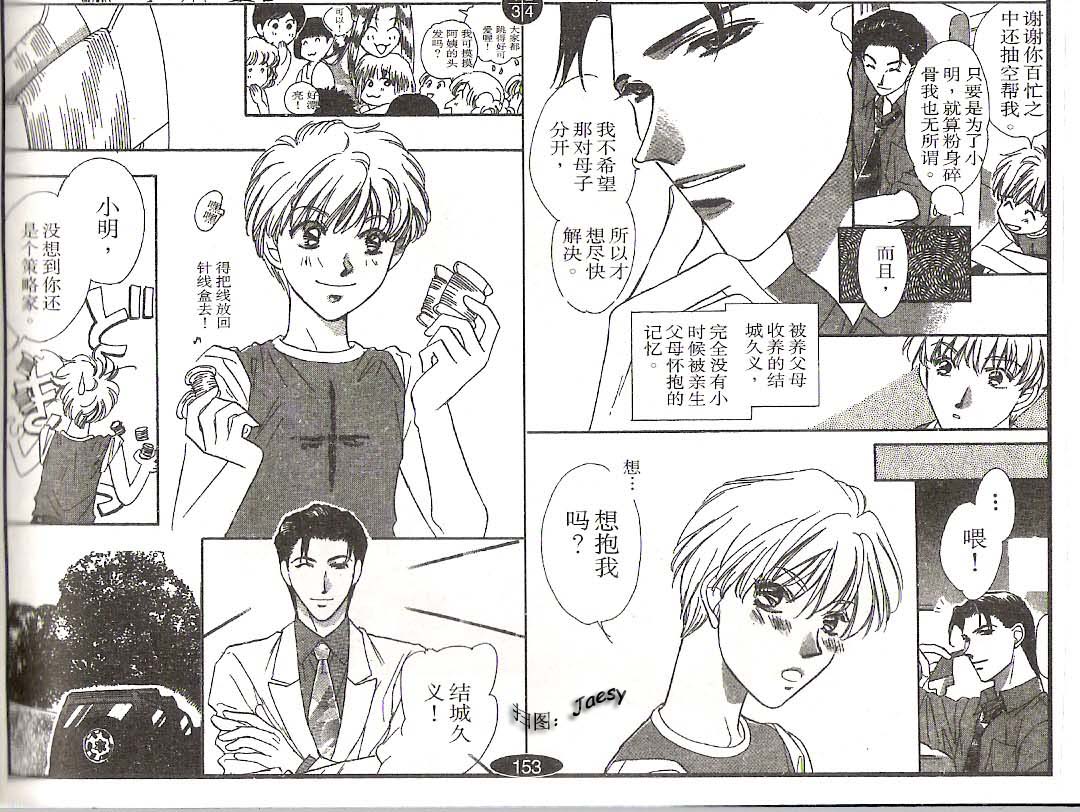 迷宫杀人事件韩漫全集-VOL22无删减无遮挡章节图片 