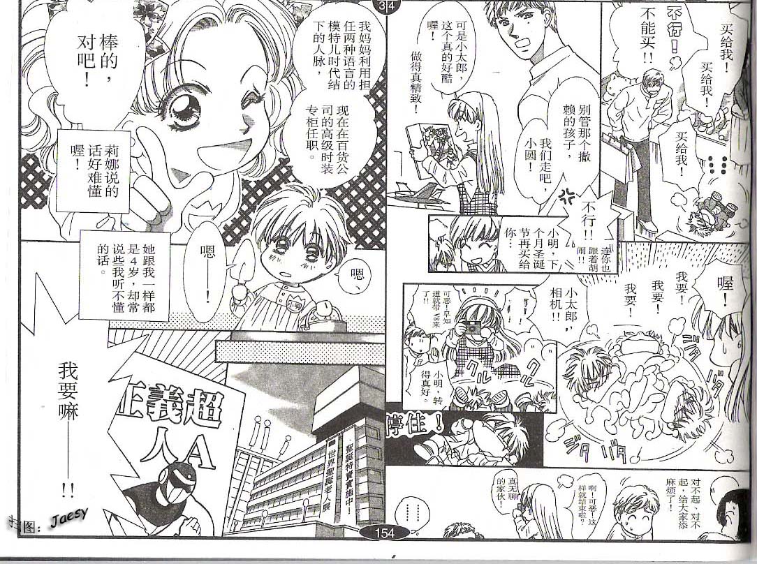 迷宫杀人事件韩漫全集-VOL22无删减无遮挡章节图片 