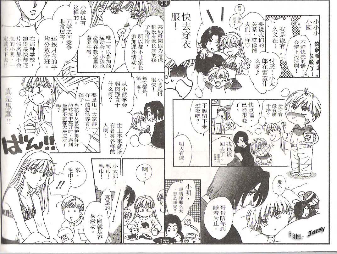 迷宫杀人事件韩漫全集-VOL22无删减无遮挡章节图片 
