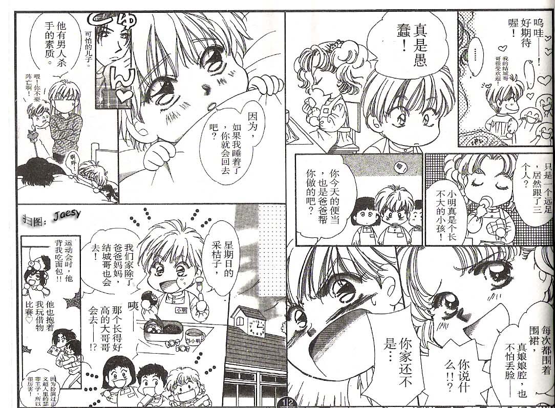 迷宫杀人事件韩漫全集-VOL22无删减无遮挡章节图片 