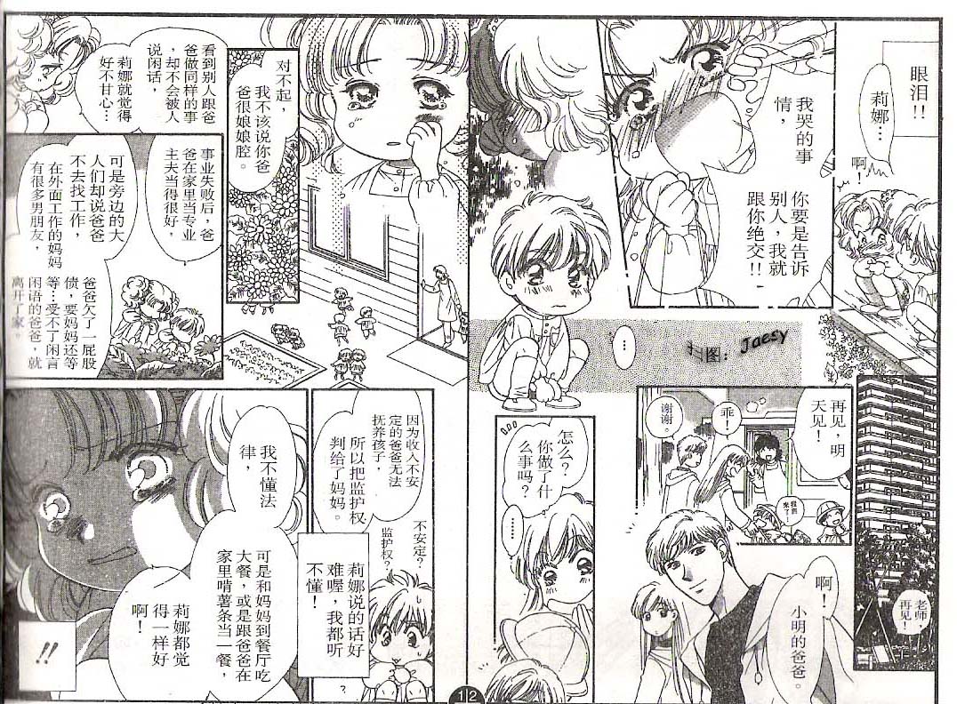 迷宫杀人事件韩漫全集-VOL22无删减无遮挡章节图片 