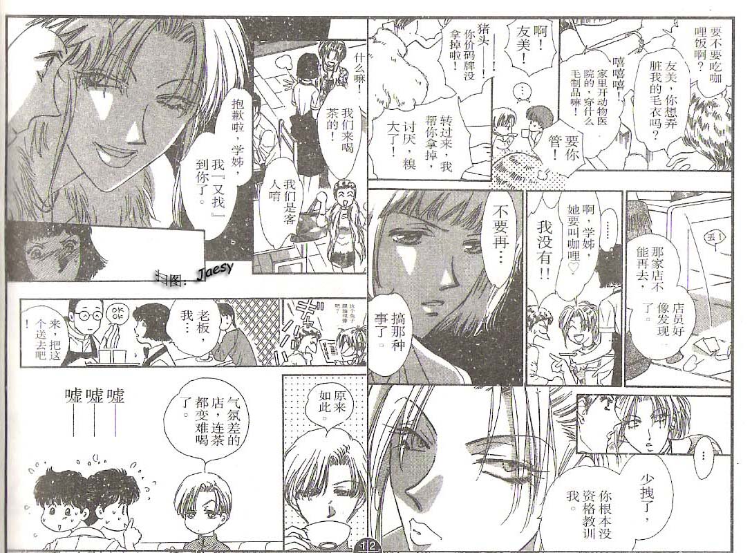 迷宫杀人事件韩漫全集-VOL22无删减无遮挡章节图片 