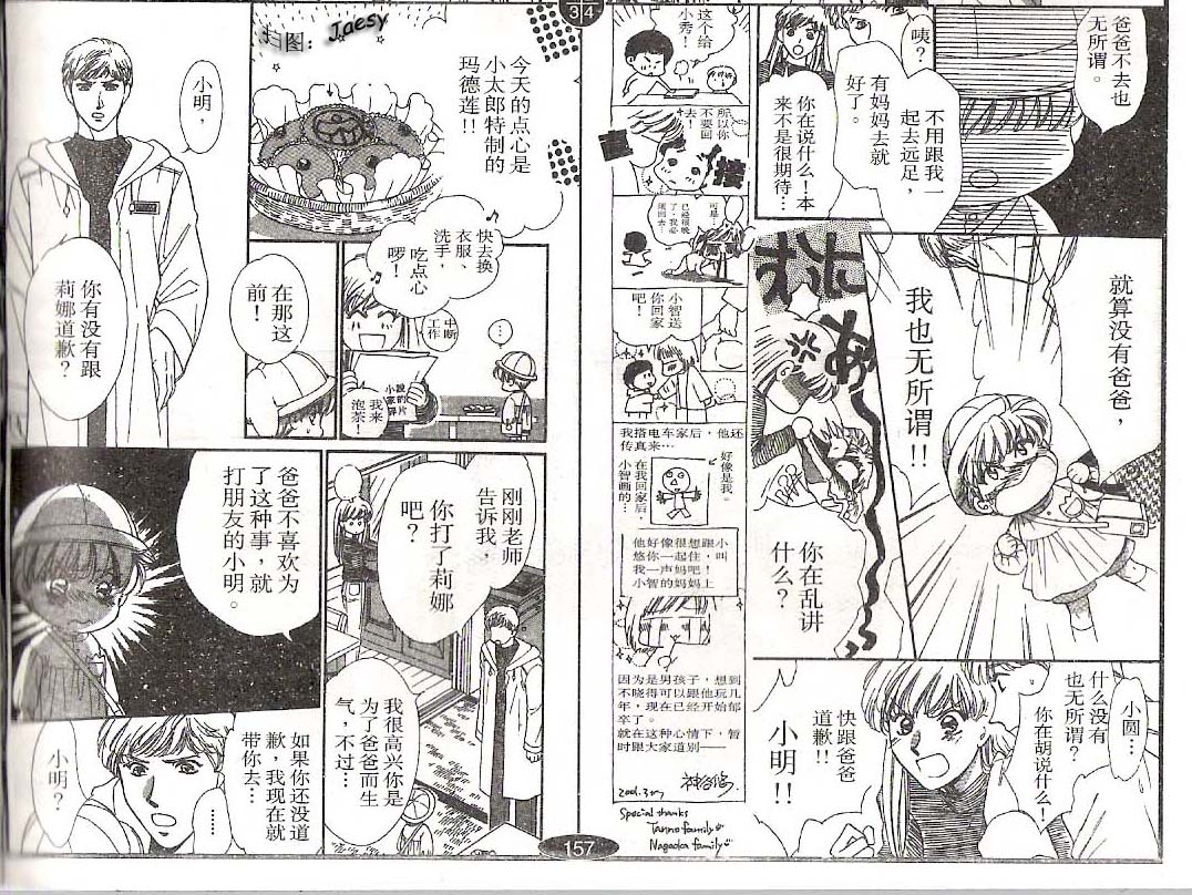 迷宫杀人事件韩漫全集-VOL22无删减无遮挡章节图片 