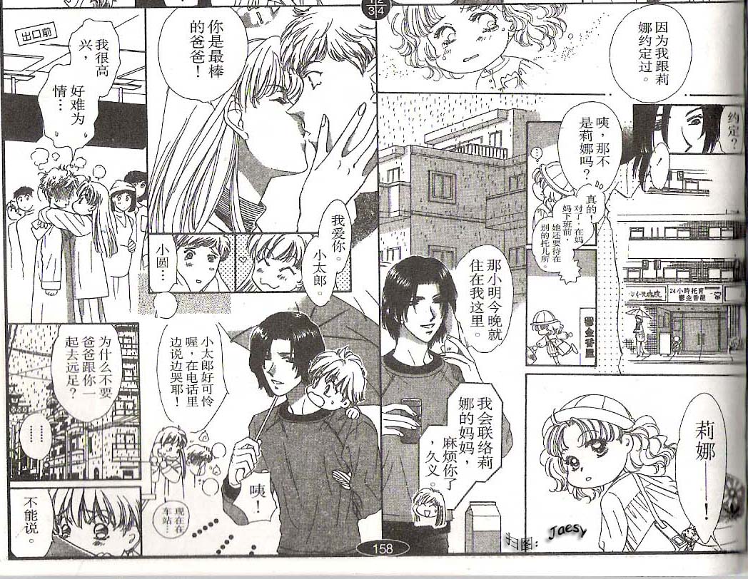 迷宫杀人事件韩漫全集-VOL22无删减无遮挡章节图片 