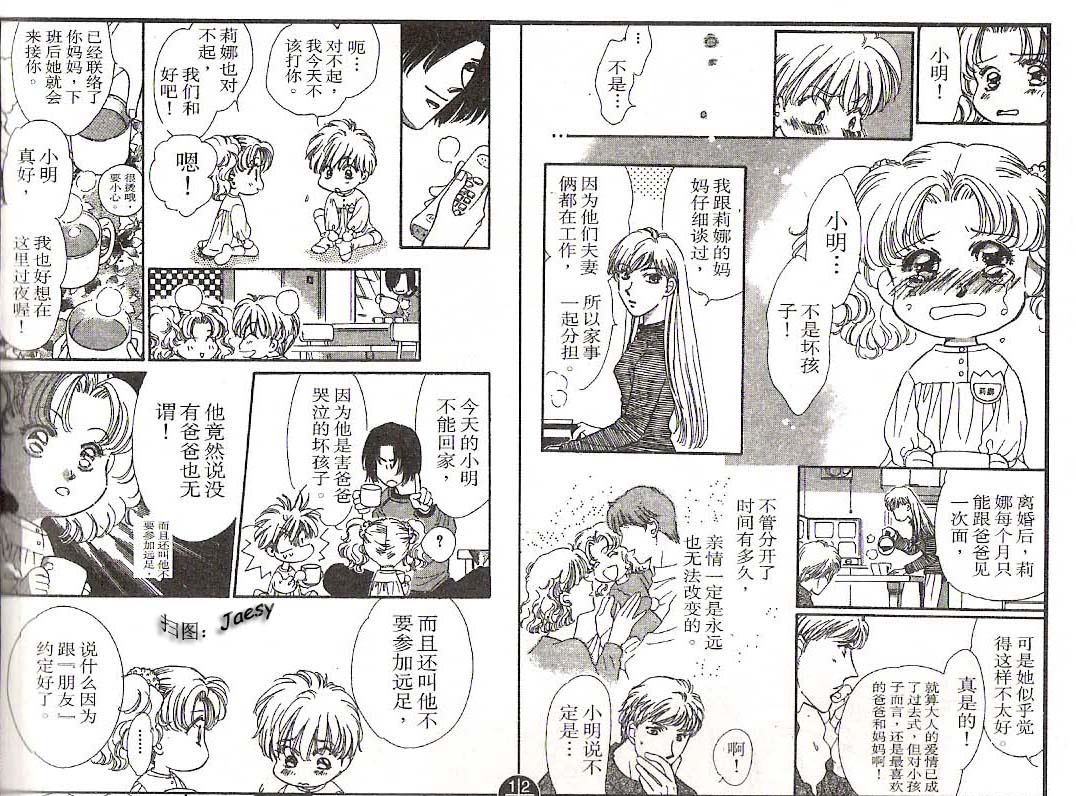 迷宫杀人事件韩漫全集-VOL22无删减无遮挡章节图片 