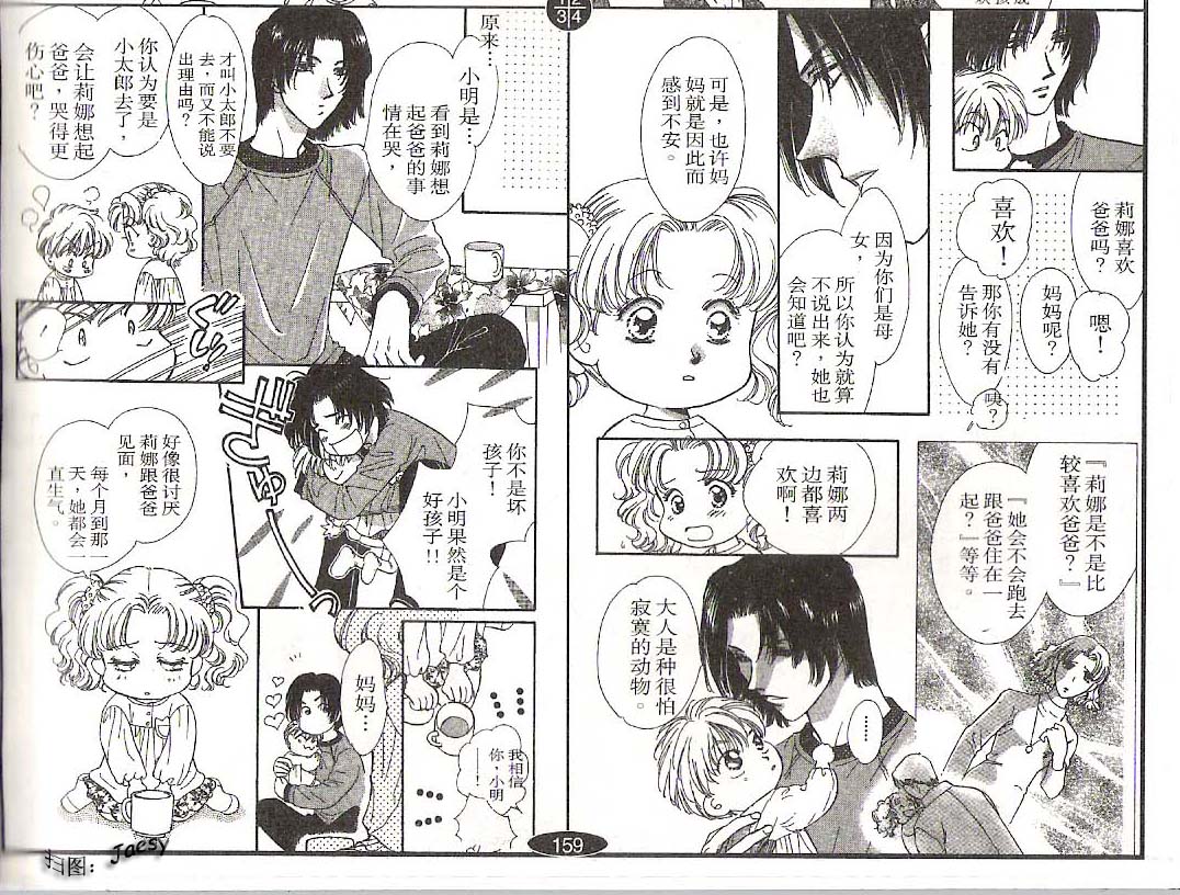 迷宫杀人事件韩漫全集-VOL22无删减无遮挡章节图片 