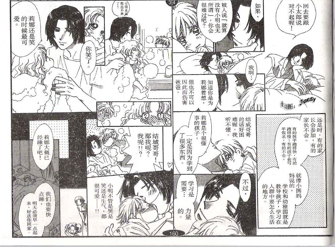 迷宫杀人事件韩漫全集-VOL22无删减无遮挡章节图片 