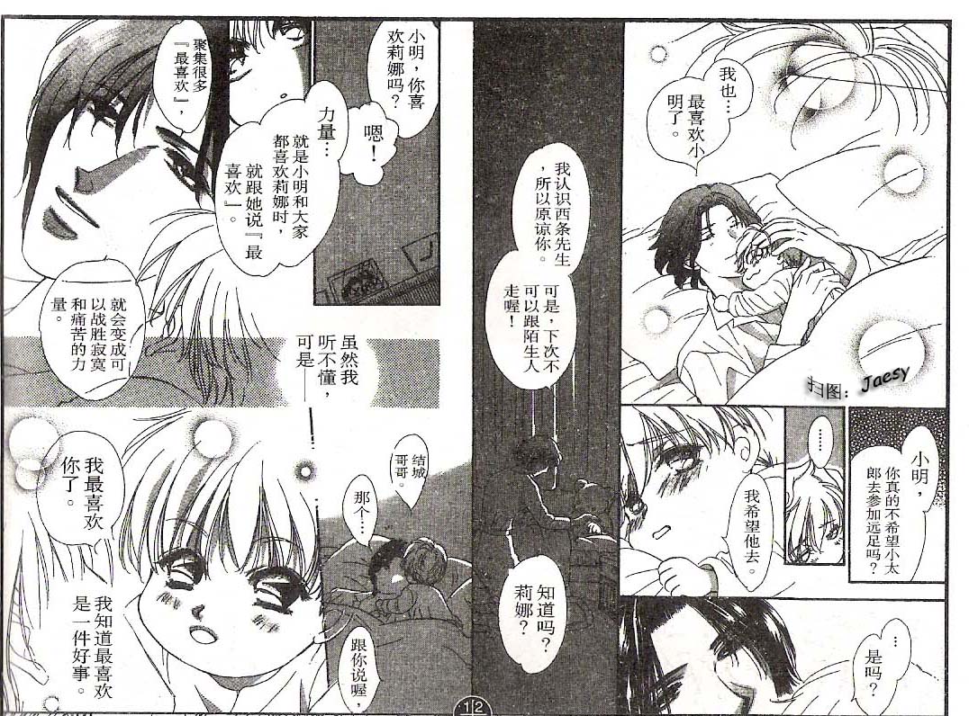 迷宫杀人事件韩漫全集-VOL22无删减无遮挡章节图片 