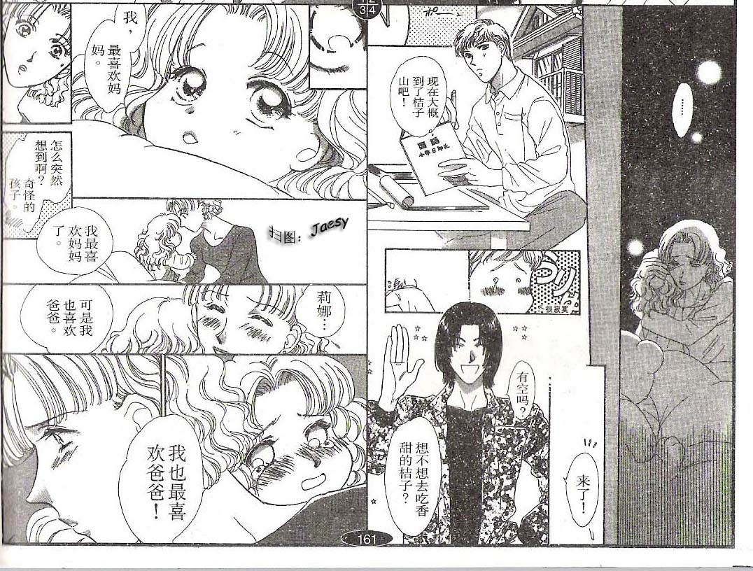迷宫杀人事件韩漫全集-VOL22无删减无遮挡章节图片 
