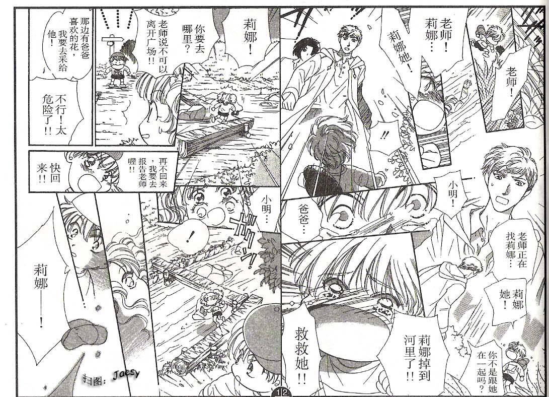 迷宫杀人事件韩漫全集-VOL22无删减无遮挡章节图片 