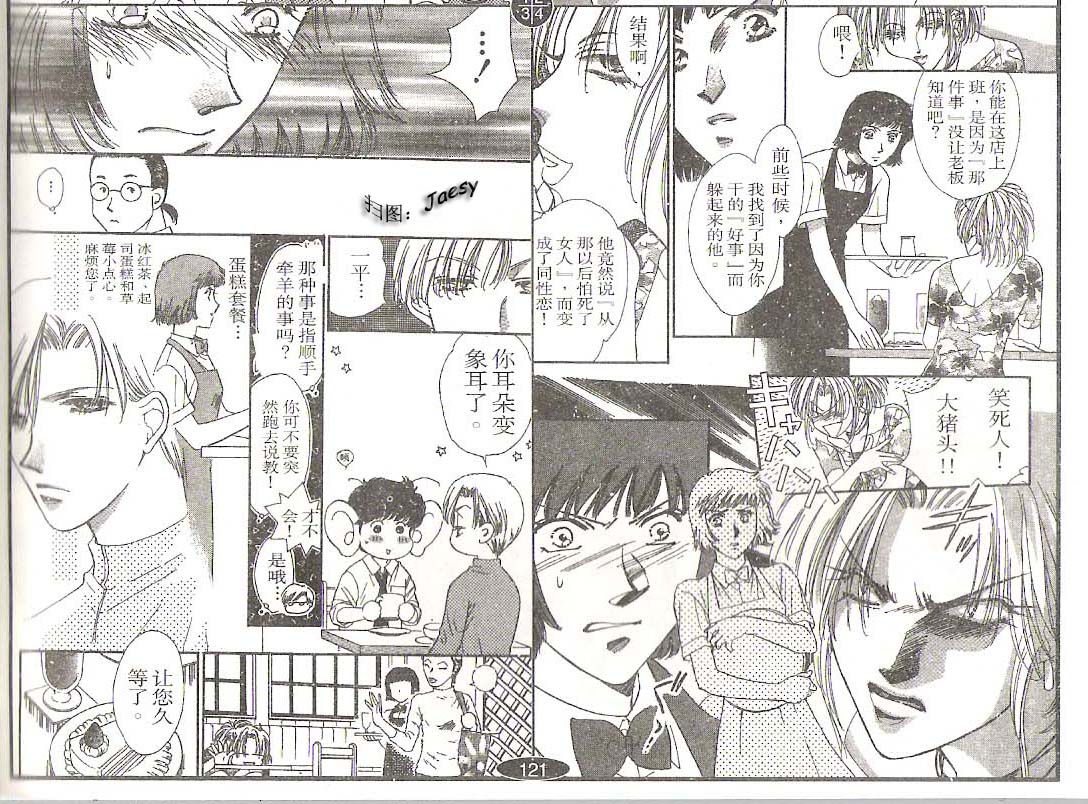 迷宫杀人事件韩漫全集-VOL22无删减无遮挡章节图片 