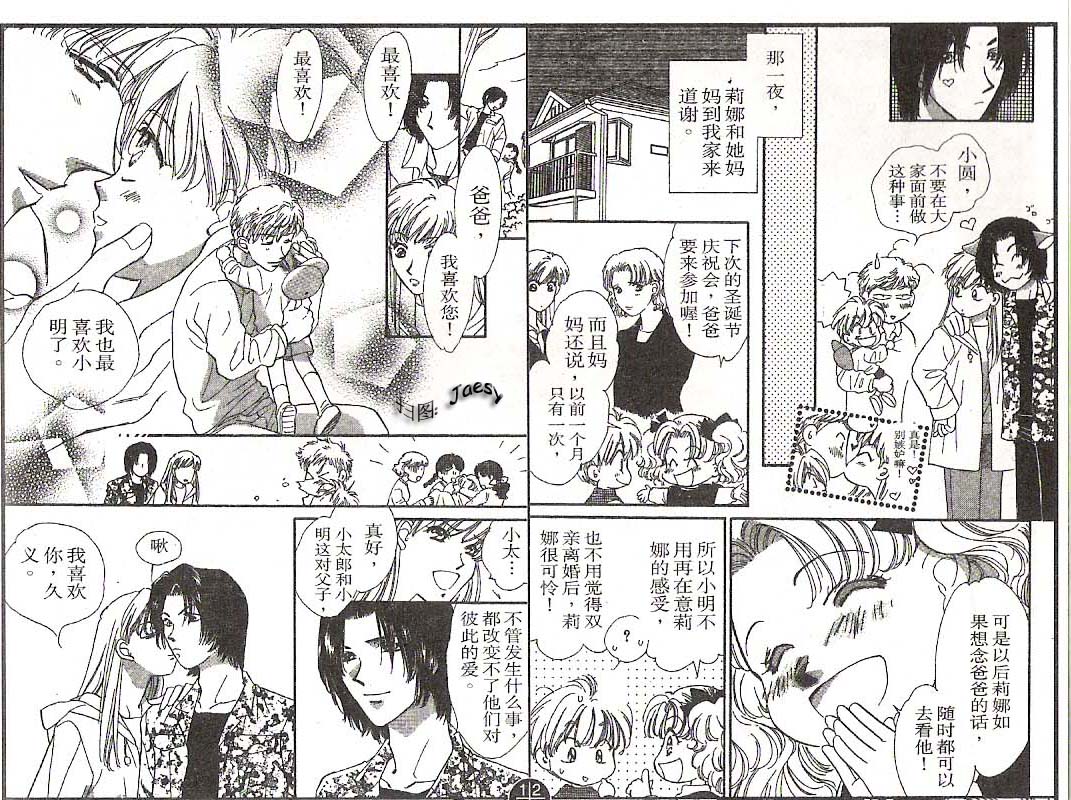 迷宫杀人事件韩漫全集-VOL22无删减无遮挡章节图片 