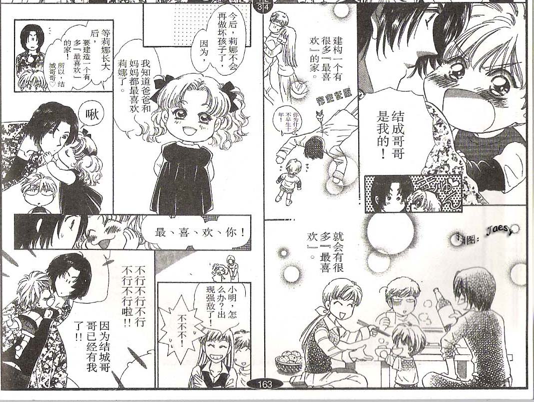 迷宫杀人事件韩漫全集-VOL22无删减无遮挡章节图片 