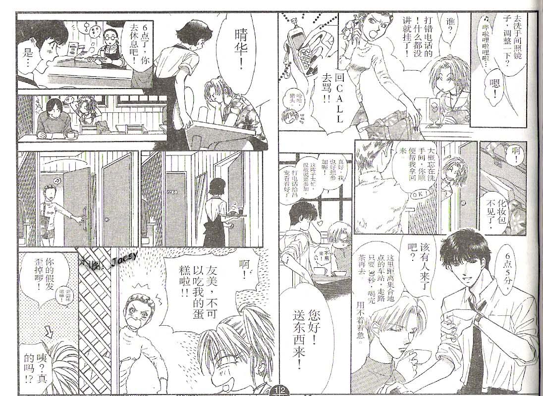 迷宫杀人事件韩漫全集-VOL22无删减无遮挡章节图片 