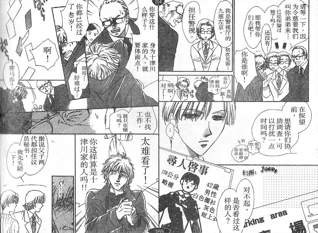 迷宫杀人事件韩漫全集-VOL23无删减无遮挡章节图片 