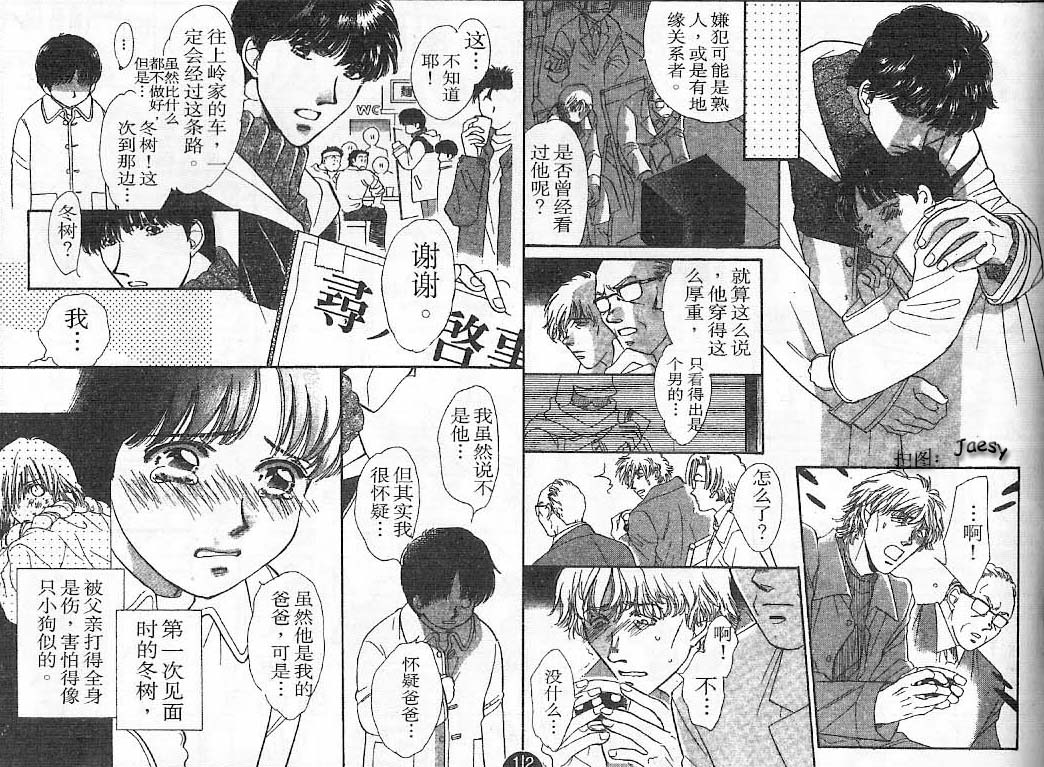 迷宫杀人事件韩漫全集-VOL23无删减无遮挡章节图片 