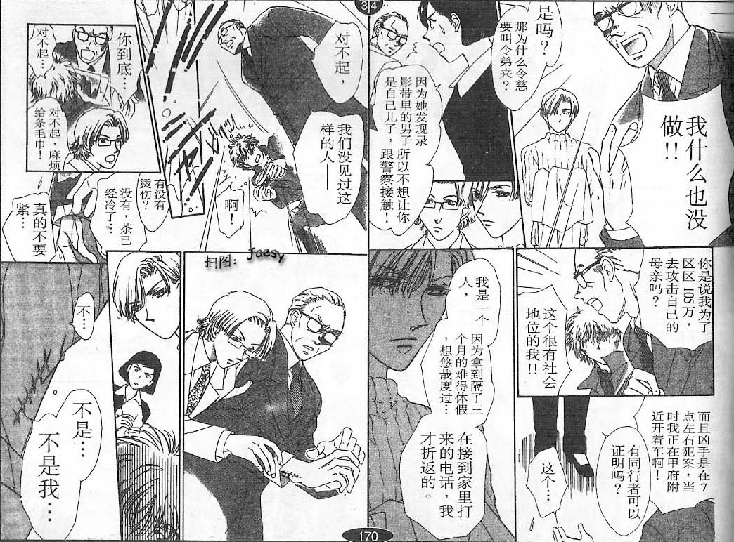 迷宫杀人事件韩漫全集-VOL23无删减无遮挡章节图片 