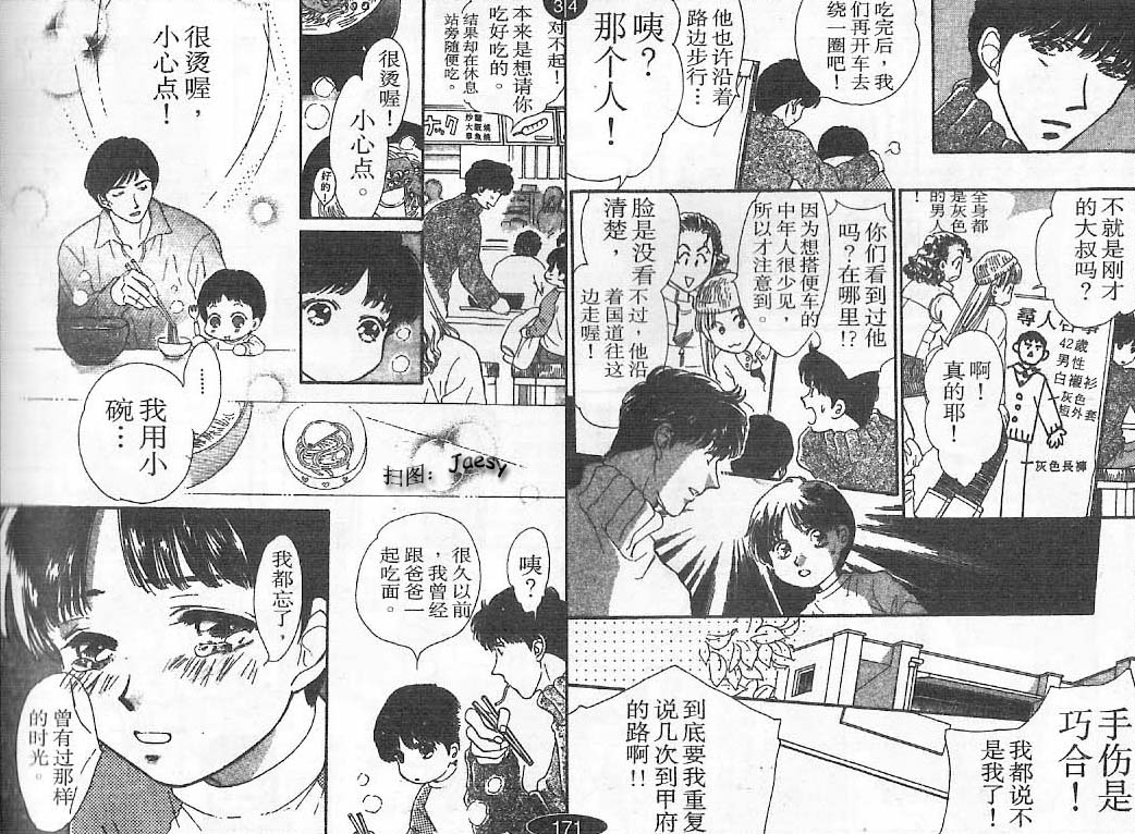 迷宫杀人事件韩漫全集-VOL23无删减无遮挡章节图片 