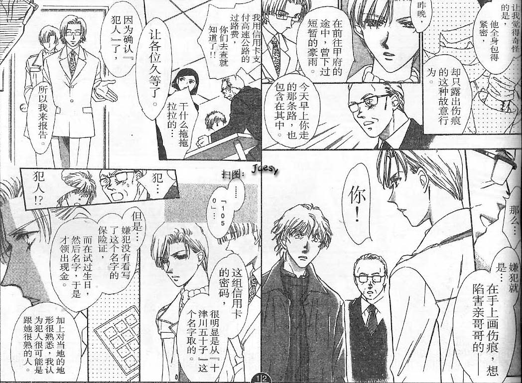 迷宫杀人事件韩漫全集-VOL23无删减无遮挡章节图片 