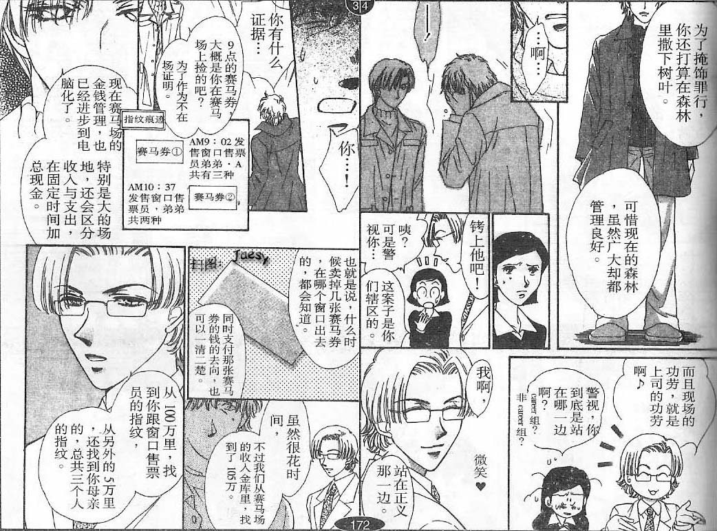 迷宫杀人事件韩漫全集-VOL23无删减无遮挡章节图片 