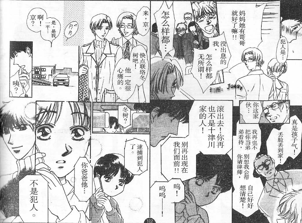 迷宫杀人事件韩漫全集-VOL23无删减无遮挡章节图片 