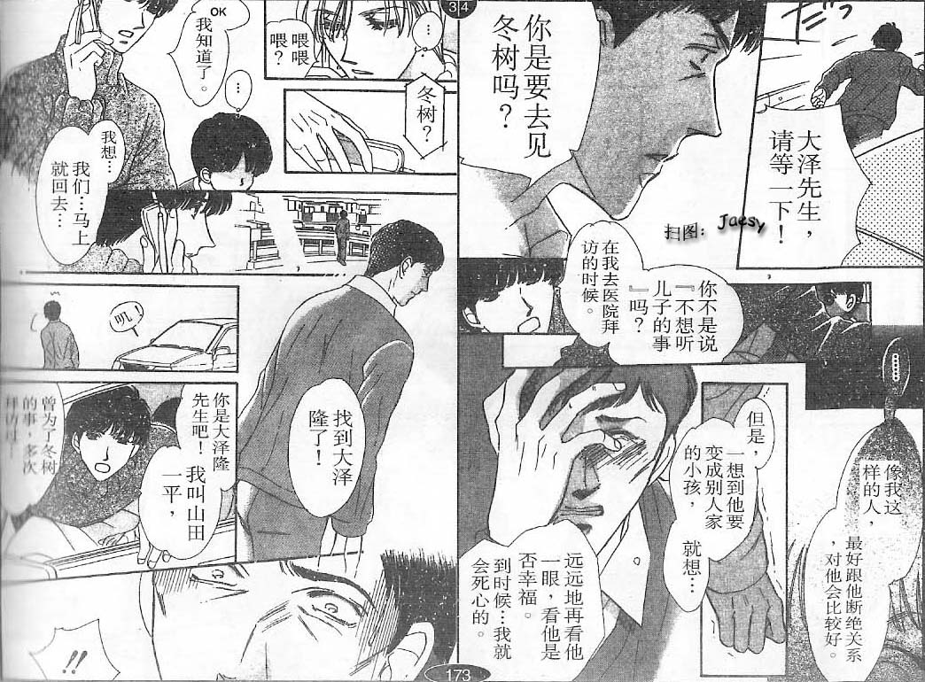 迷宫杀人事件韩漫全集-VOL23无删减无遮挡章节图片 